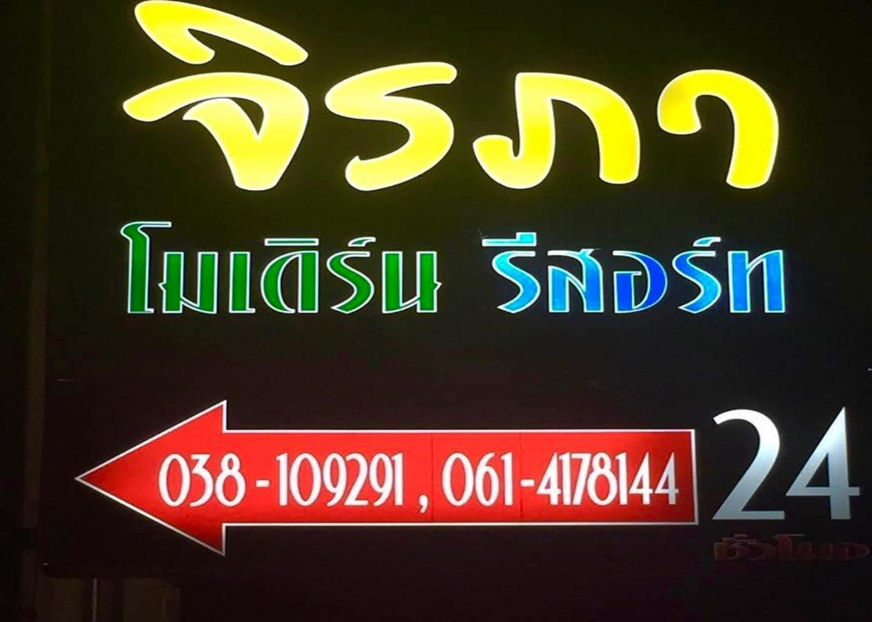 Jirapa Modern Resort Chonburi Bagian luar foto